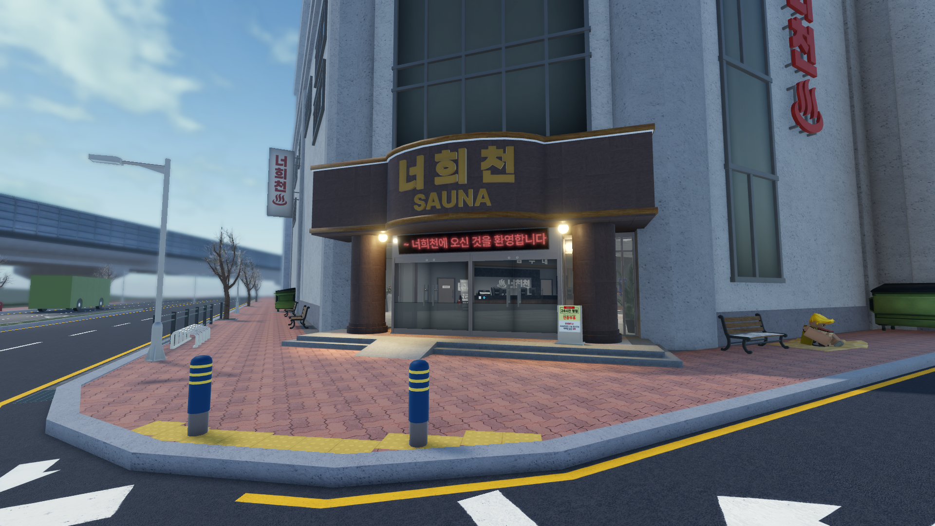 너희천 외관